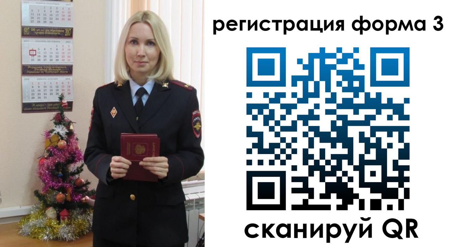 регистрация в Буинске
