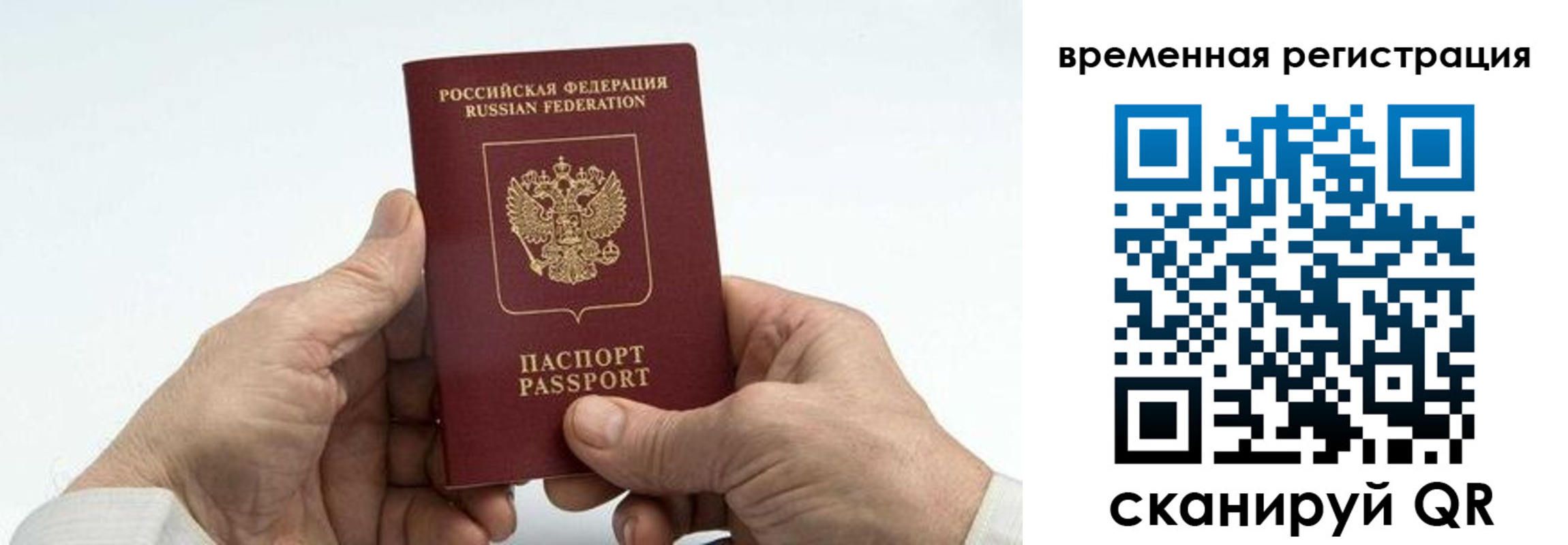 прописка для работы в Буинске