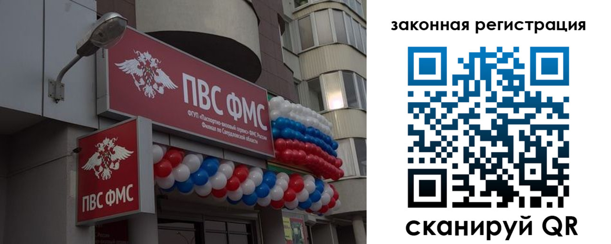 временная регистрация законно в Буинске