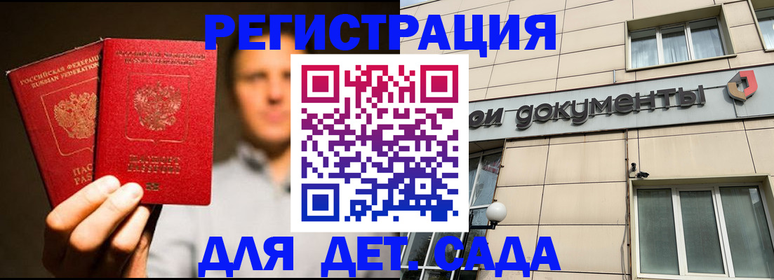 временная регистрация собственник в Буинске