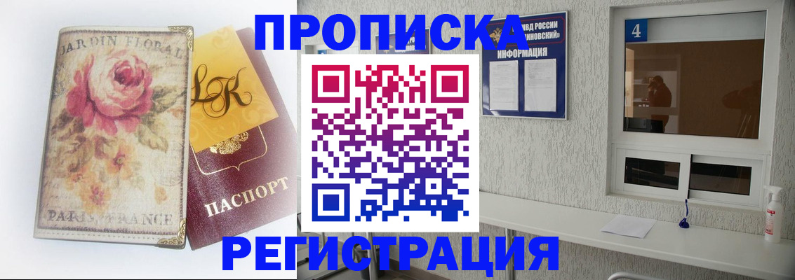 миграционный учет в Буинске