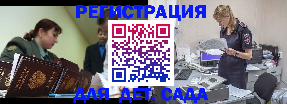 временная регистрация в квартире в Буинске